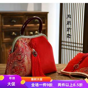 凤凰于飞 木挽婚包新娘包喜非遗真丝宋锦口金包手工包DIY材料包