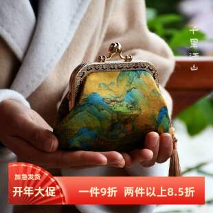 特价零钱包-非遗原创新中式宋锦香云纱手工包口金包DIY材料包