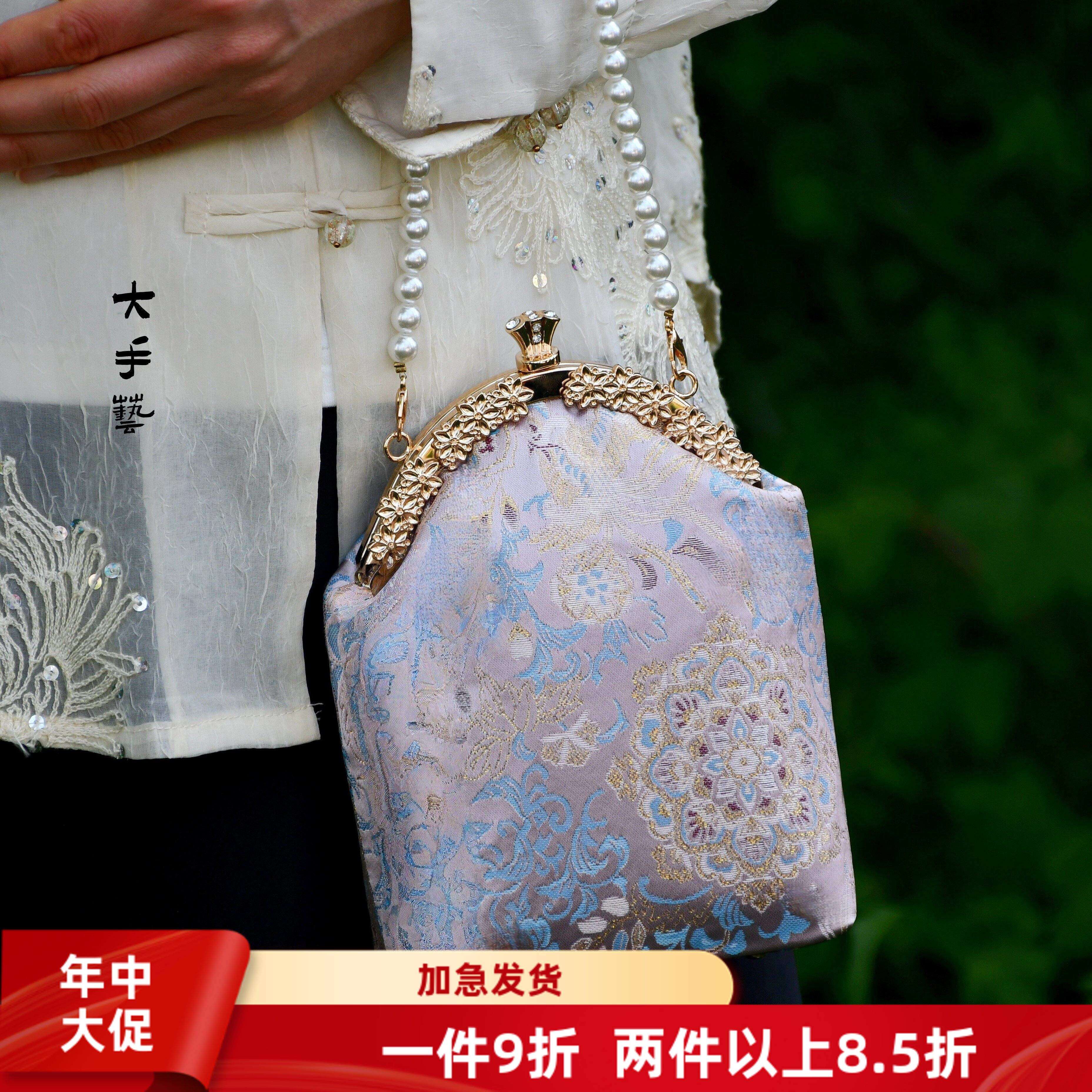 香-水-瓶-非遗宋锦真丝新中式手工包珍珠镶钻口金包DIY材料包