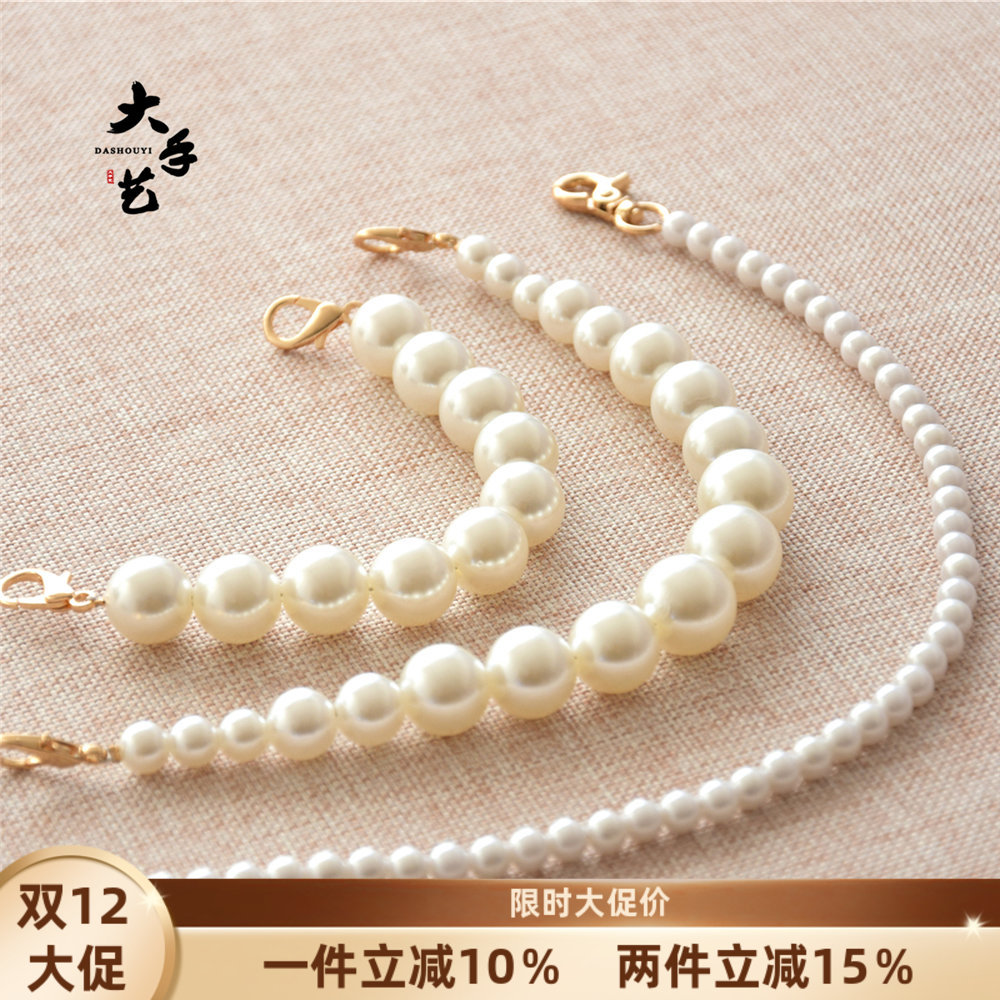 大手艺珍珠链子口金包链条配件