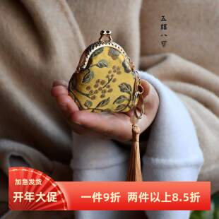 钥匙包钥匙扣-非遗原创手工包宋锦香云纱新中式口金包DIY材料包