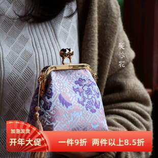 特价天使包—非遗原创新中式宋锦香云纱手工包口金包DIY材料包