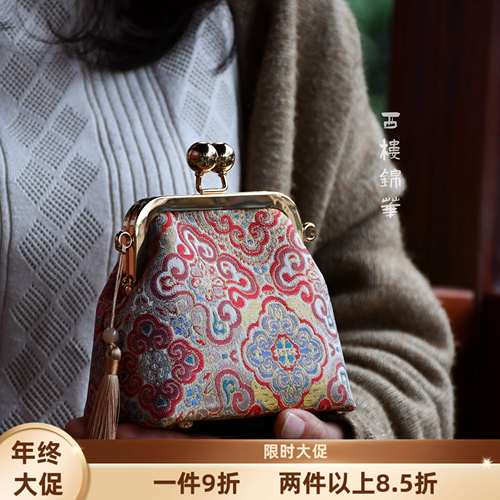 特价天使包—非遗原创新中式宋锦香云纱手工包口金包DIY材料包