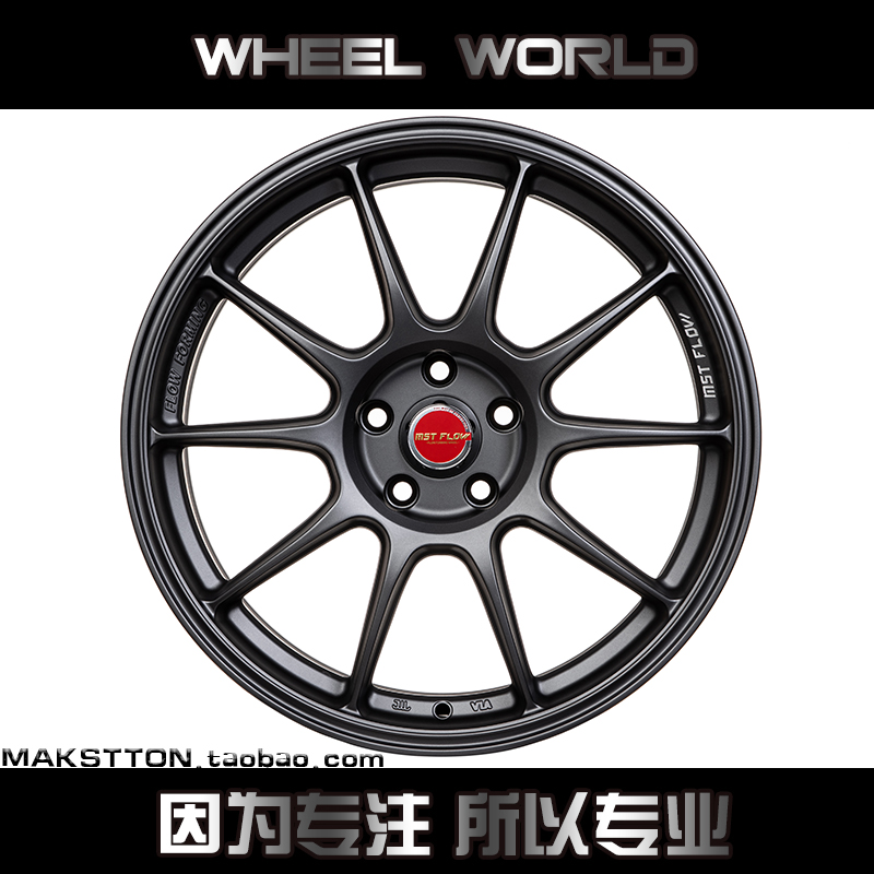 迈斯盾旋压改装轮毂17寸轻量化