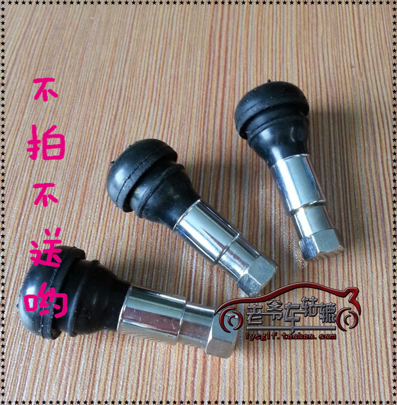 汽车轮毂轮胎配件 半钢气嘴 橡胶气门嘴 轮胎嘴 气门芯