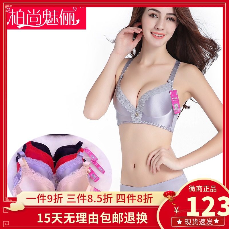 柏尚魅俪四排扣聚拢内衣无钢圈薄款无痕防下垂收副乳调整型胸罩女