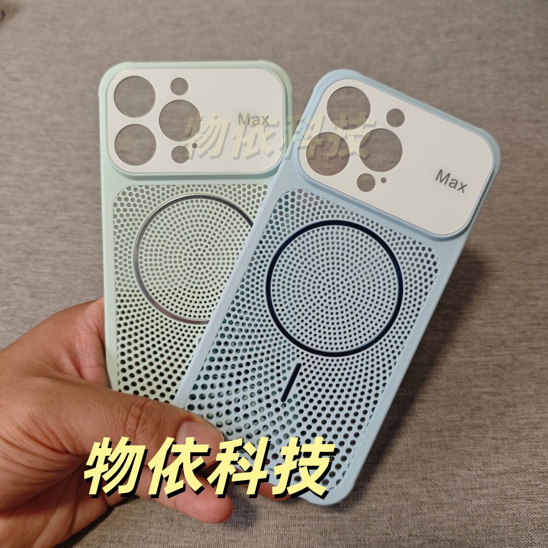 散热透气适用iPhone16p手机保护套/壳