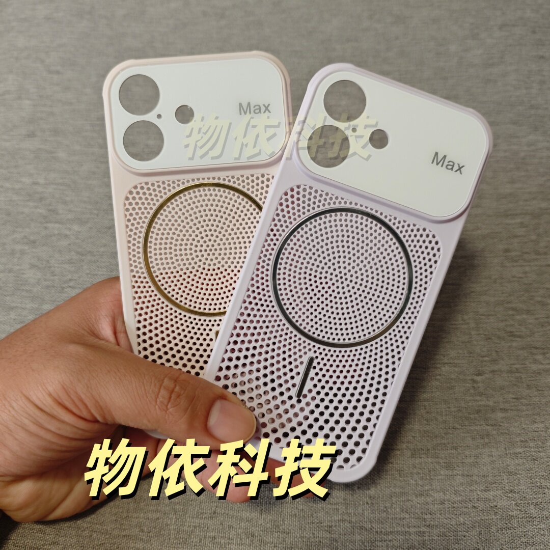 散热透气适用iPhone17p手机保护套/壳