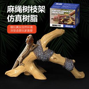 爬宠仿真树脂藤木雨林缸造景守宫鬃狮蜥蜴睫角蛇爬架晒台树栖木头