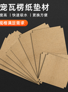 爬宠A4A6饲养盒瓦楞纸睫角守宫鬃狮蜥蜴玻璃雨林缸加厚包边垫材纸