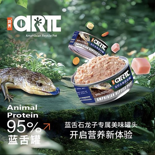 异界爬宠粮蓝舌罐头蜥蜴粮小白鼠肉鸡肉胡萝卜蟋蟀粉全价主食罐头