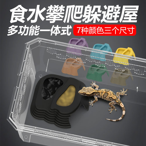 爬宠躲避喂食一体食盆水盆彩色睫角豹纹守宫肥尾蜥蜴宠物蛇躲避屋