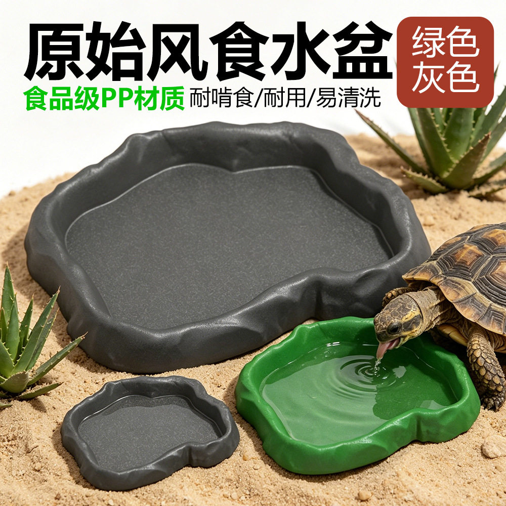 爬宠塑料水盆饮水蜥蜴变色龙仿岩石造景蛇守宫角蛙龟喂养食盆水盆
