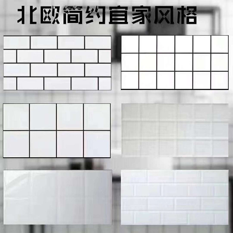 格子面包砖北欧风黑色线条白色亮瓷砖300*600瓷砖厨房卫生间墙砖