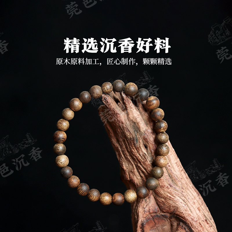 沉香手串原木原料手工制作