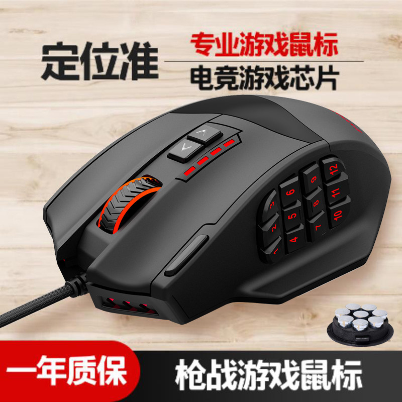 E元素x39多侧键宏定义游戏鼠标有线 电脑吃鸡游戏鼠标可编程鼠标