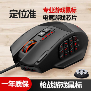 E元素x39多侧键宏定义游戏鼠标有线 电脑吃鸡游戏鼠标可编程鼠标