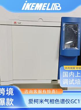 IKEME跨境出口GC112N/GC128气相色谱仪白酒甲醇农药残留环氧乙烷