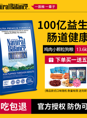 均衡宝雪山狗粮天然小颗粒30磅柯基金毛比熊泰迪去泪痕成幼犬通用