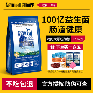 均衡宝雪山狗粮通用型灰泰迪金毛幼犬成犬冻干40专用十大30磅品牌