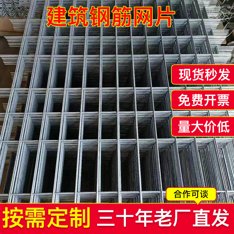 混凝土建筑钢筋网片234mm地坪预埋防裂网片桥梁护坡焊接钢丝网片 五金/工具 护栏/隔离栏 原图主图