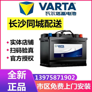 瓦尔塔蓄电池60AH大众途观宝来速腾朗逸捷达明锐君越标致汽车电瓶