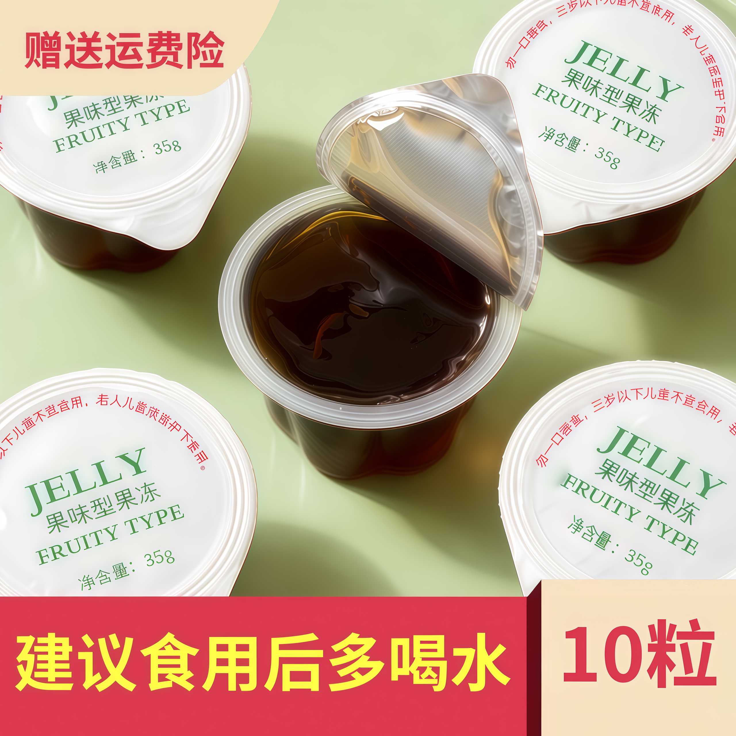 骄美堂JELLY果味型果冻10粒 袋装益生元0脂果味型果蔬发酵菊粉