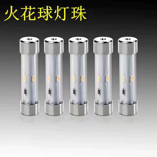 满天星火花球吊灯LED灯珠灯泡光源