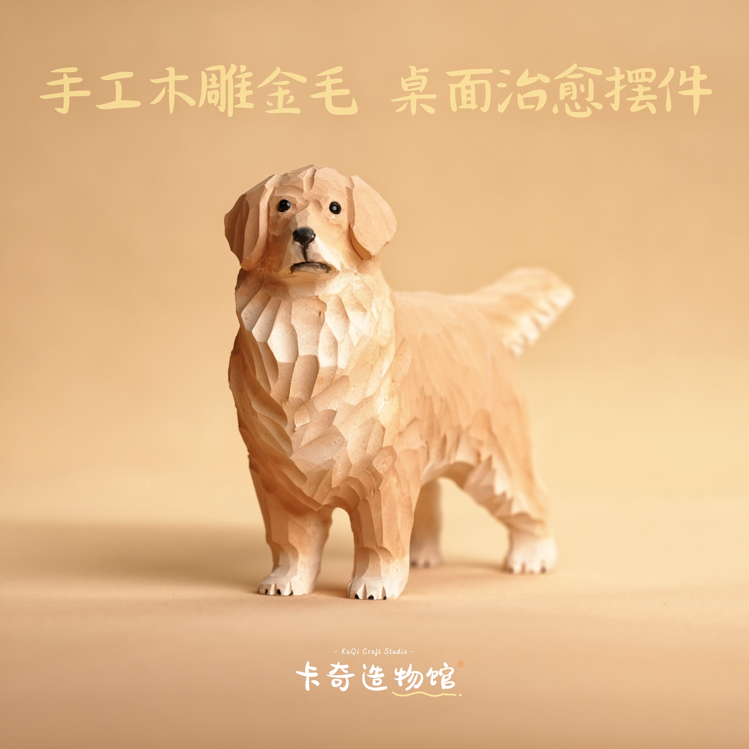 手工木雕金毛工位治愈小摆件
