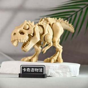 3d打印霸王龙关节可动恐龙骨架化石桌面摆件创意玩具爆款儿童礼物
