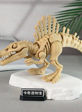 3d打印棘背龙关节可动恐龙骨架化石桌面摆件创意玩具爆款儿童礼物