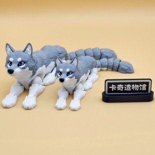 3d打印狼狗哈士奇仿真动物关节可动可爱儿童玩具桌面模型车载摆件