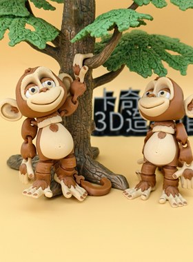 3d打印小猴子关节可动环保儿童玩具礼物仿真动物可爱搞笑车载摆件