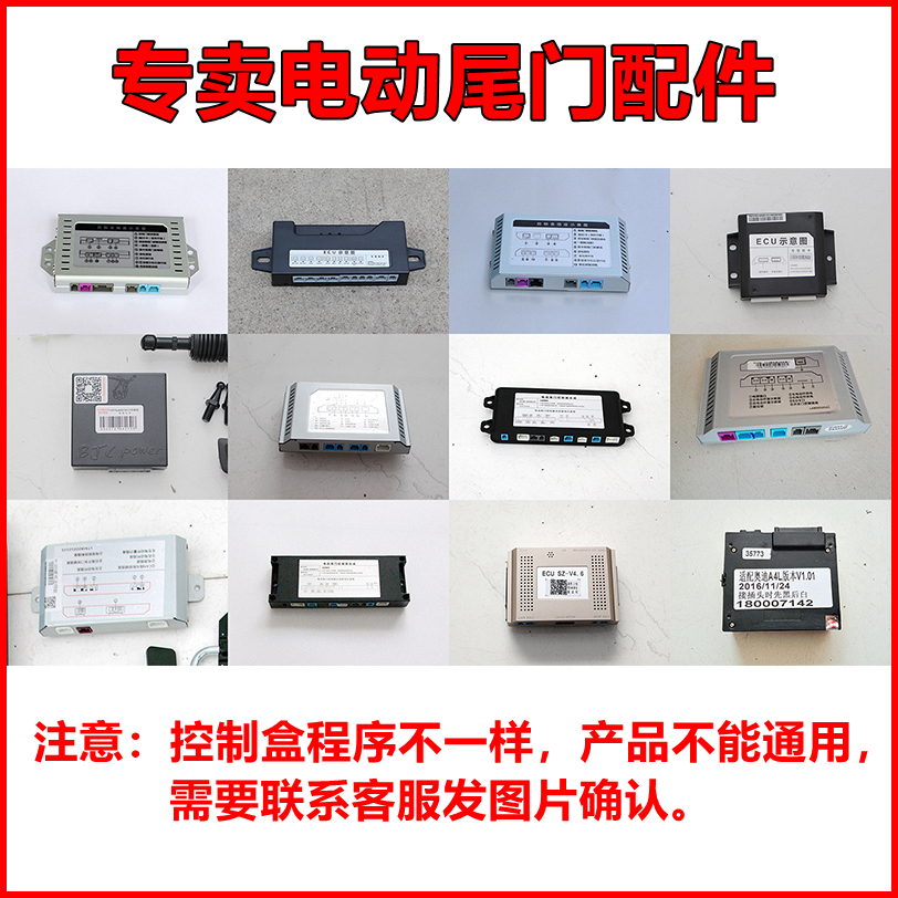 改装电动尾门配件电吸电机控制盒控制模块撑杆电动后尾箱拉线线束 汽车用品/电子/清洗/改装 电动尾门/中门/电吸门 原图主图