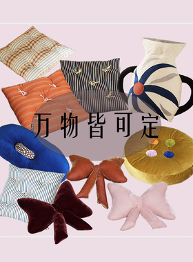 定制商品/一件定制/尺寸自定义/颜色可选/婚庆婚礼装置/小单定制