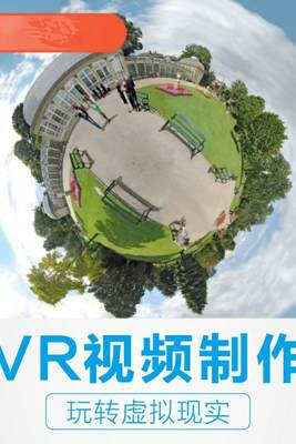 扬州720VR全景拍摄制作影视宣传片视频后期制作三维动画广告片