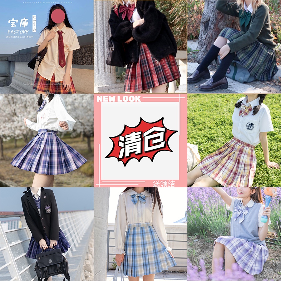 清仓原创正品jk日系学院短裙