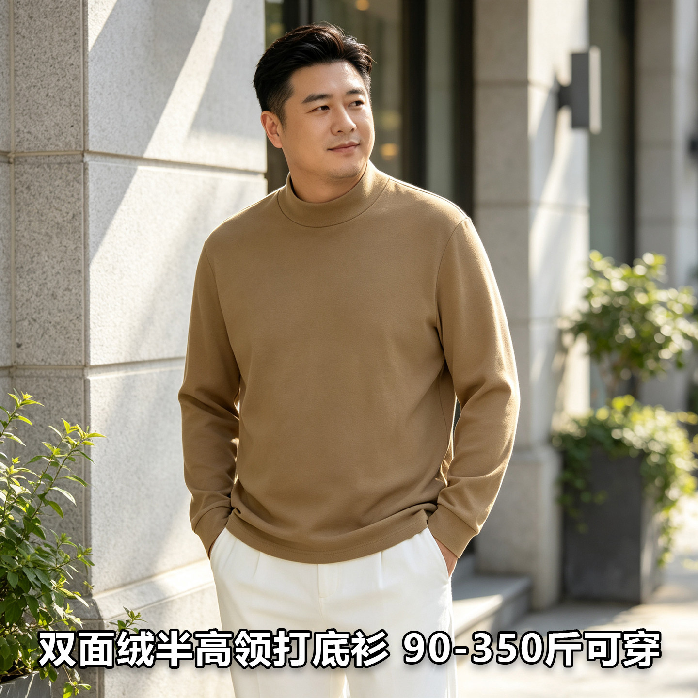 胖哥秋冬半高领德绒长袖衫加肥加大双面绒保暖打底衫胖子大码上衣