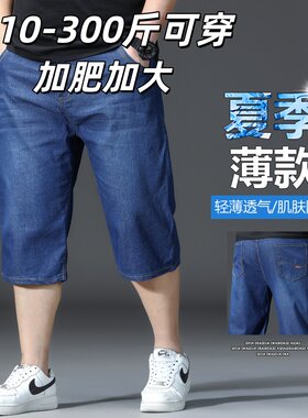 夏季薄款宽松大码男牛仔短裤