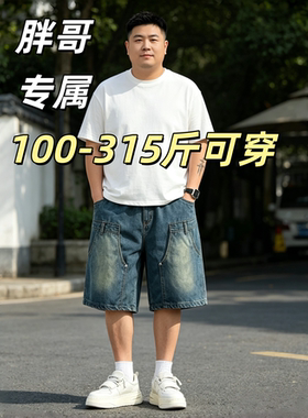 男士夏季大码宽松牛仔五分短裤