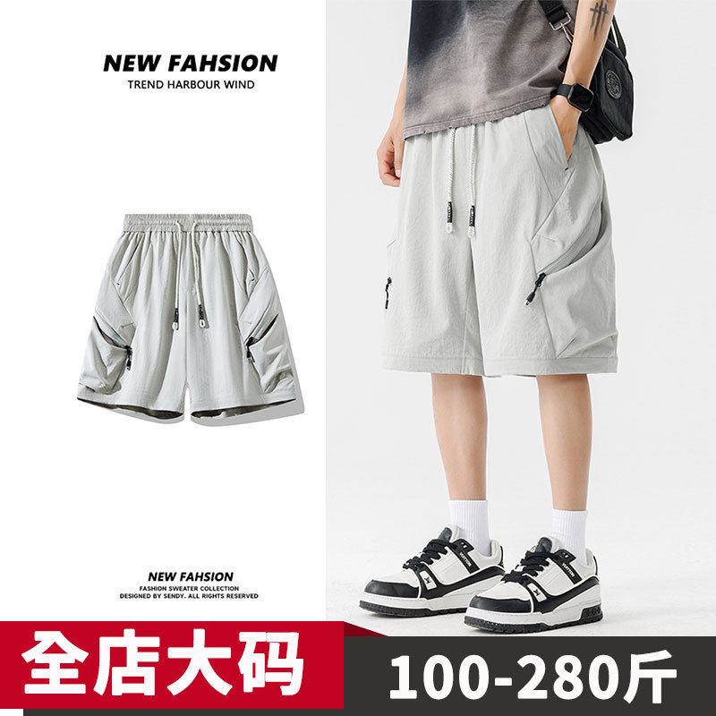 夏季宽松美式大码潮流男装美式休闲短裤轻松显瘦速干涤纶五分裤男,男装,短裤,淘宝优惠券,粉丝福利购,淘宝优惠卷