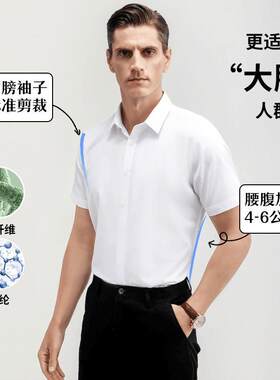 大肚子遮肉大码男装短袖衬衫