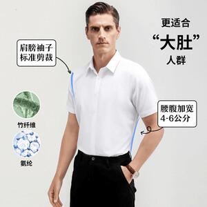 大肚子遮肉大码男装短袖衬衫纯色商务正装衬衣免烫竹纤维薄款高级