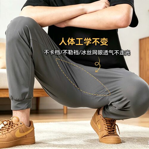 胖哥裆部舒适透气网孔柳叶裆冰丝裤胖子加肥加大凉感宽松遮肉男裤