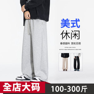 新款 男装 男士 加肥加大直筒裤 子 2025春秋季 潮流垂感休闲运动裤 大码
