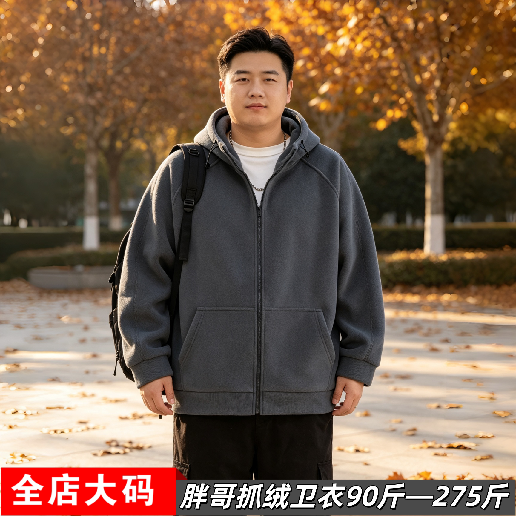 2026秋冬纯色连帽插肩袖抓绒开衫卫衣夹克大码男装双面摇粒绒外套