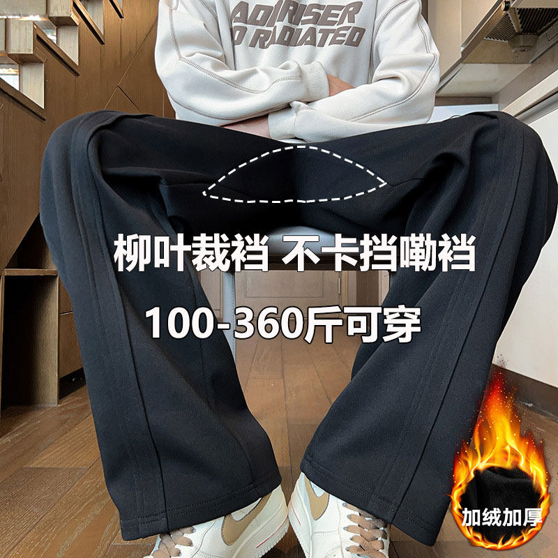 不卡裆嘞裆柳叶裆长裤大码休闲裤男胖子宽松直筒卫裤春秋冬季加绒,男装,卫裤,淘宝优惠券,粉丝福利购,淘宝优惠卷