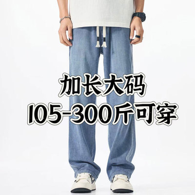 夏季莱赛尔天丝大码牛仔裤男
