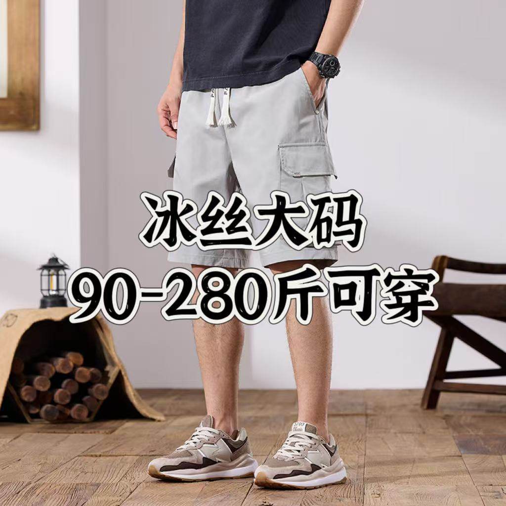 2025夏季薄款工装短裤男士宽松冰丝速干运动男生休闲直筒五分裤子,男装,短裤,淘宝优惠券,粉丝福利购,淘宝优惠卷