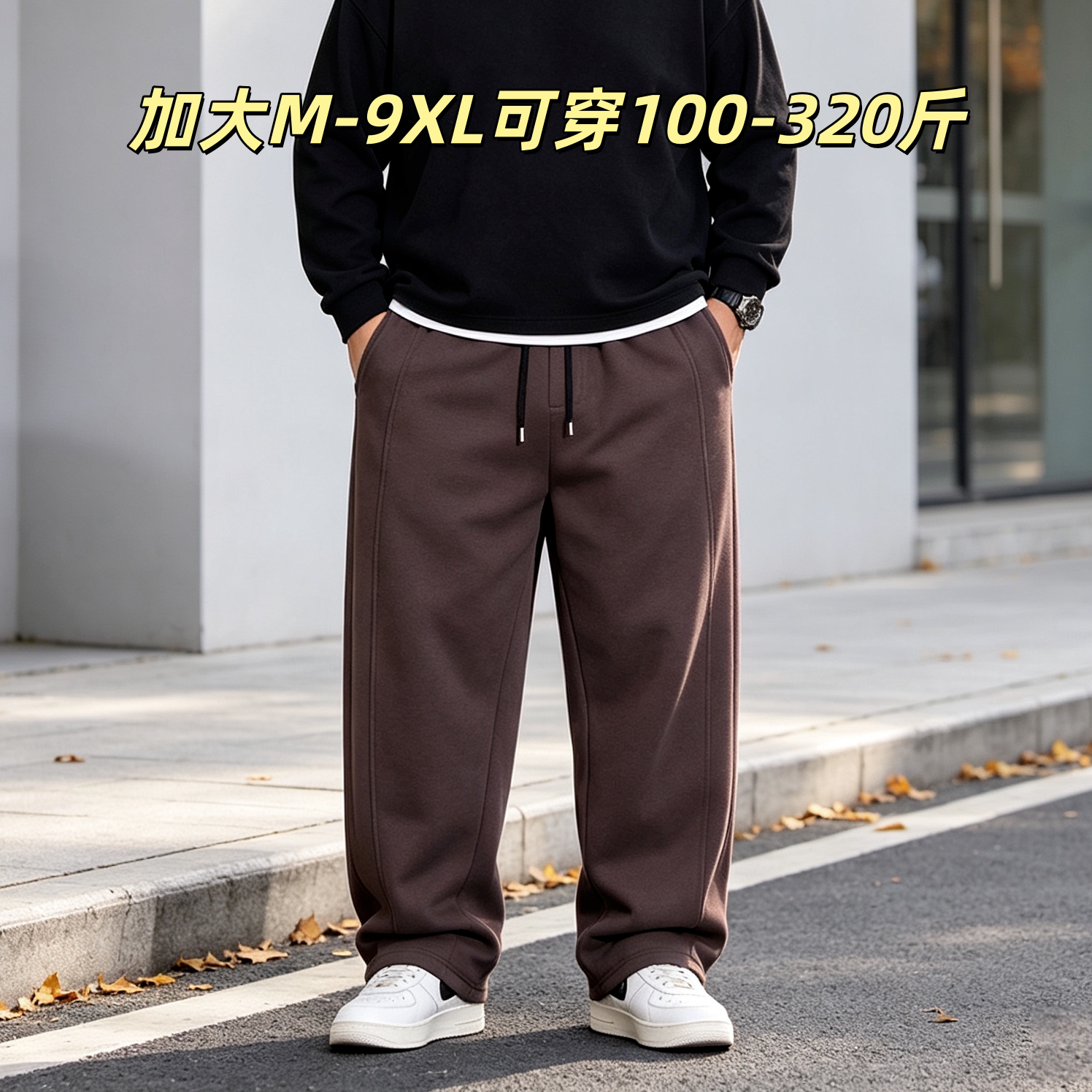裤子男士春秋新款运动直筒阔腿卫裤胖子宽松休闲加肥加大码男长裤